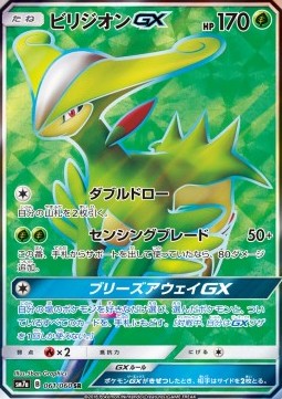 Virizion GX