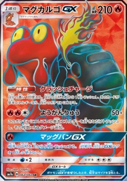 Magcargo GX
