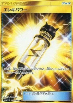 Electropower