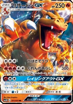 Charizard GX
