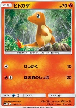 Charmander