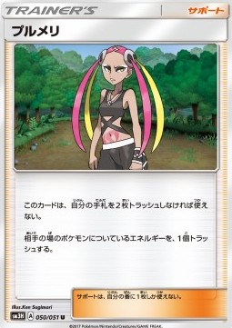 Plumeria