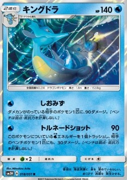 Kingdra