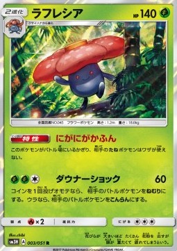 Vileplume