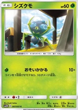 Dewpider