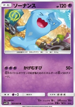 Wobbuffet