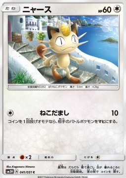 Meowth