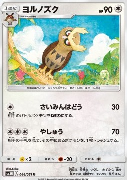 Noctowl