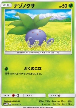 Oddish
