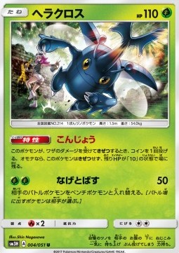 Heracross