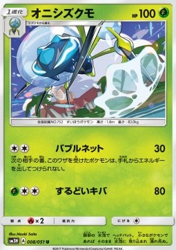 Araquanid