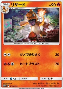 Charmeleon