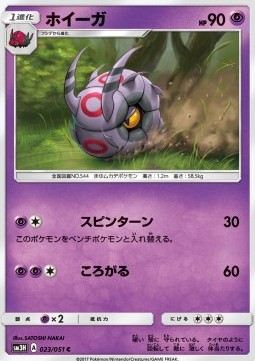 Whirlipede