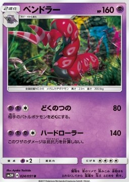 Scolipede