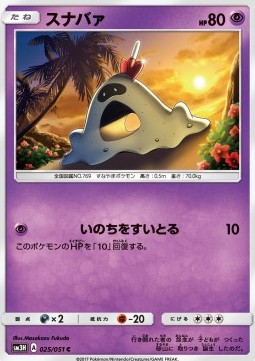 Sandygast