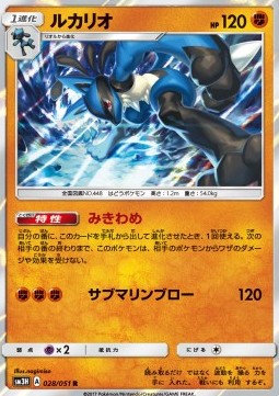 Lucario