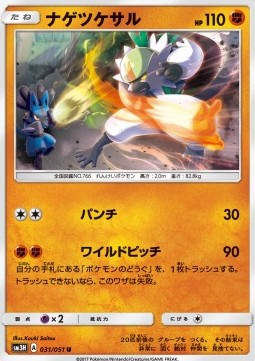 Passimian