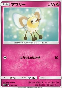 Cutiefly