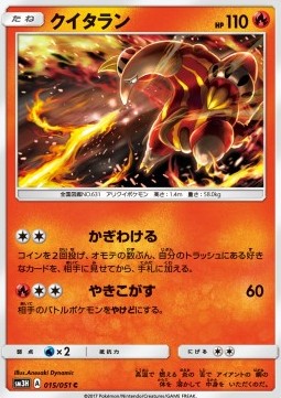 Heatmor