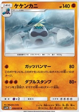 Crabominable