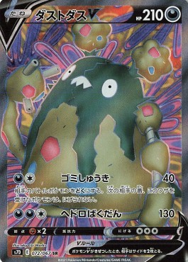 Garbodor V