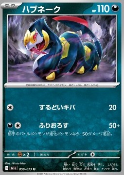 Seviper