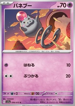 Spoink