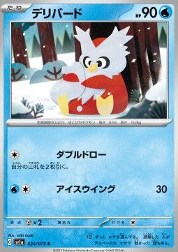 Delibird