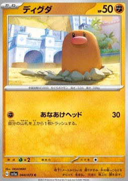 Diglett