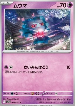 Misdreavus