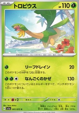 Tropius