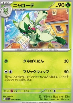 Floragato