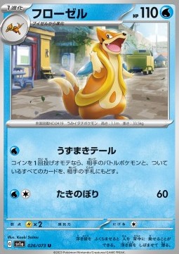 Floatzel