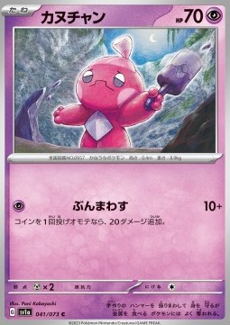 Tinkatink