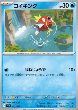 Magikarp
