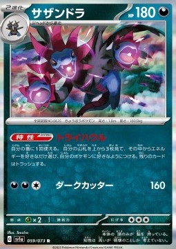 Hydreigon