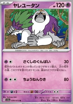 Oranguru