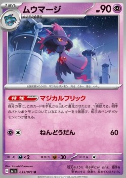 Mismagius