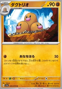 Dugtrio