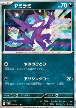 Sableye