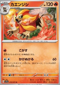 Pyroar