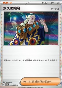 Boss's Orders - Ghetsis
