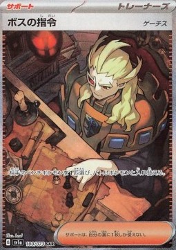Boss's Orders - Ghetsis
