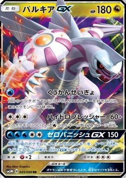 Palkia GX