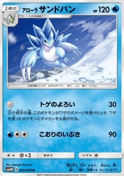 Alolan Sandslash