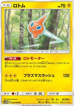 Rotom