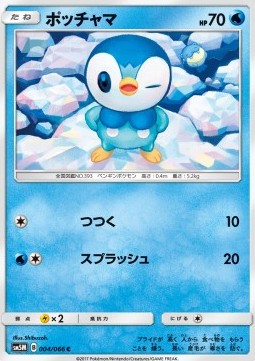 Piplup