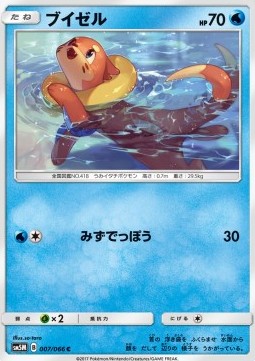 Buizel