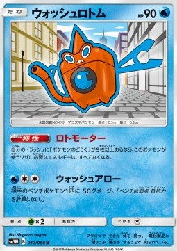Wash Rotom