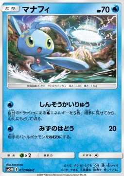 Manaphy
